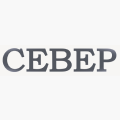 СЕВЕР